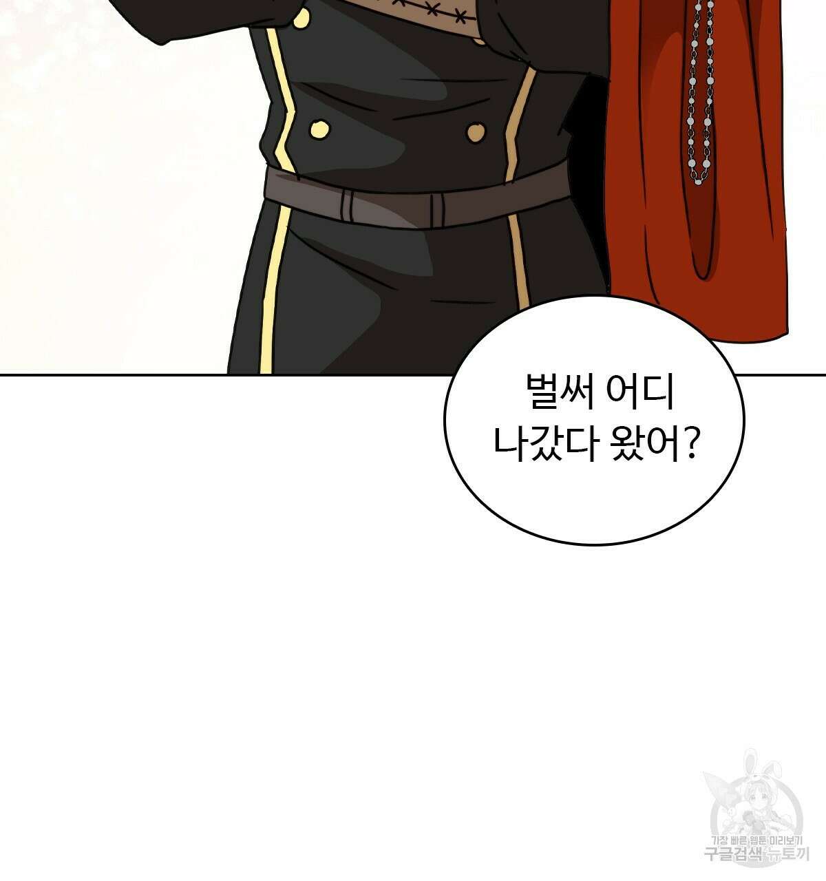 허니는? 비스트! 12화 8