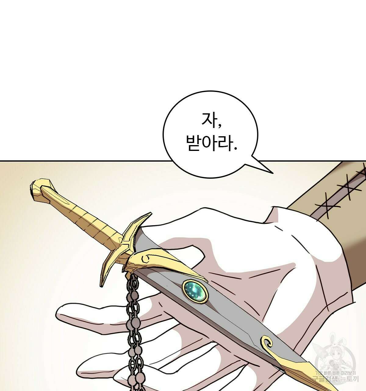허니는? 비스트! 12화 9
