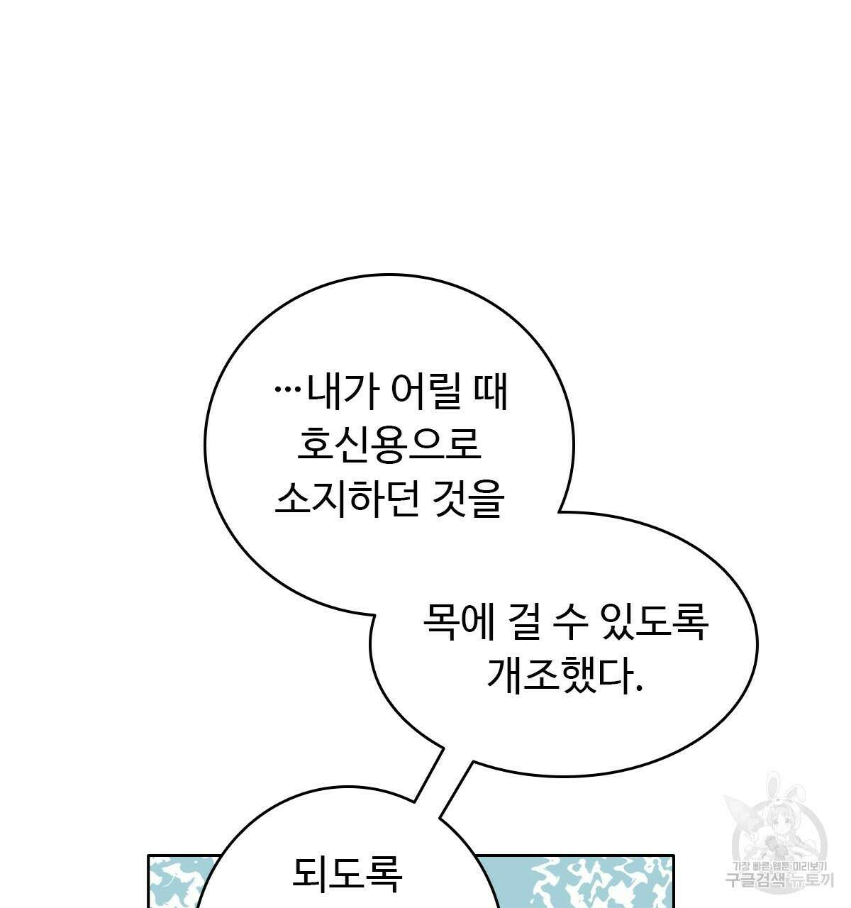 허니는? 비스트! 12화 13