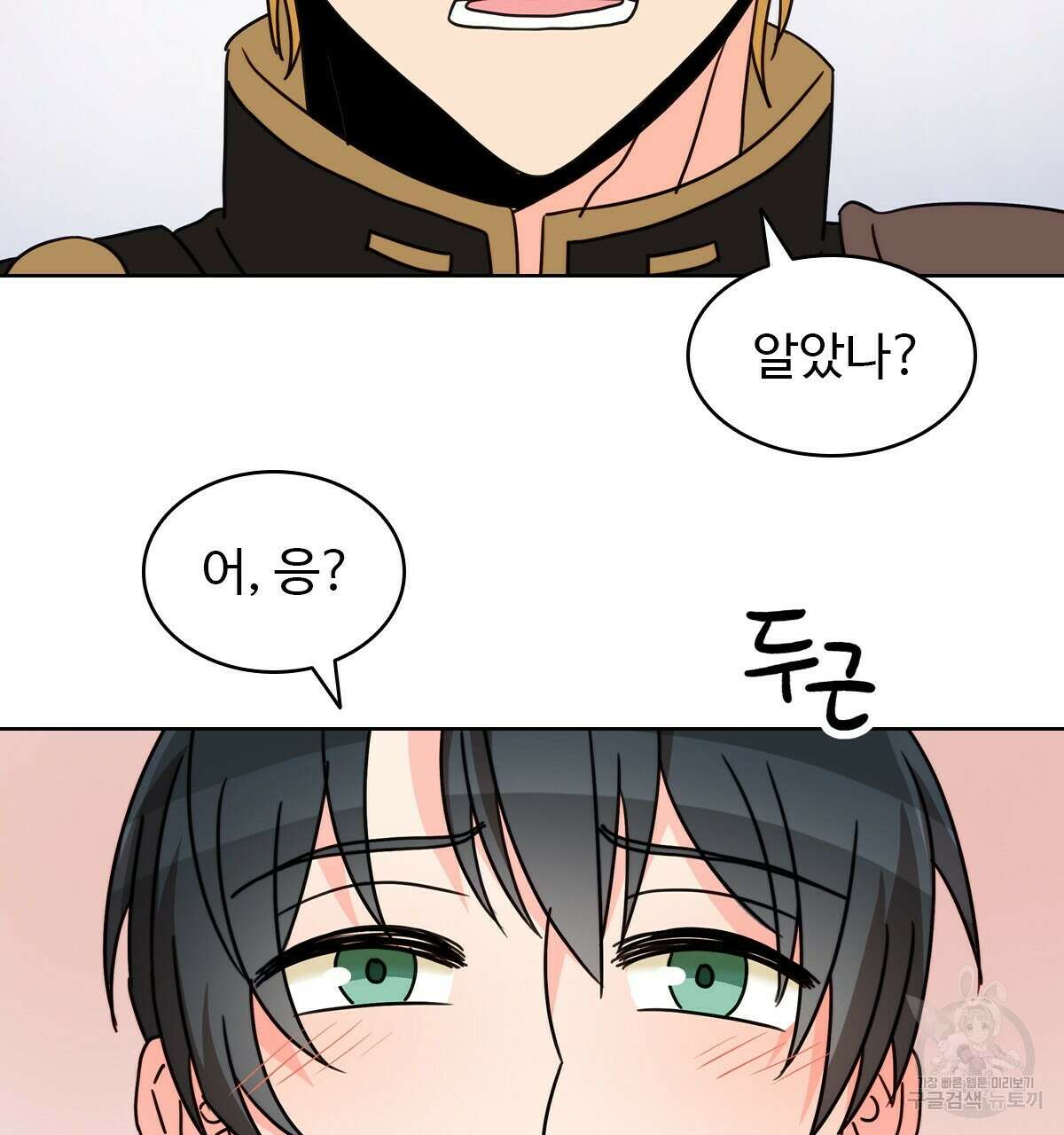 허니는? 비스트! 12화 19