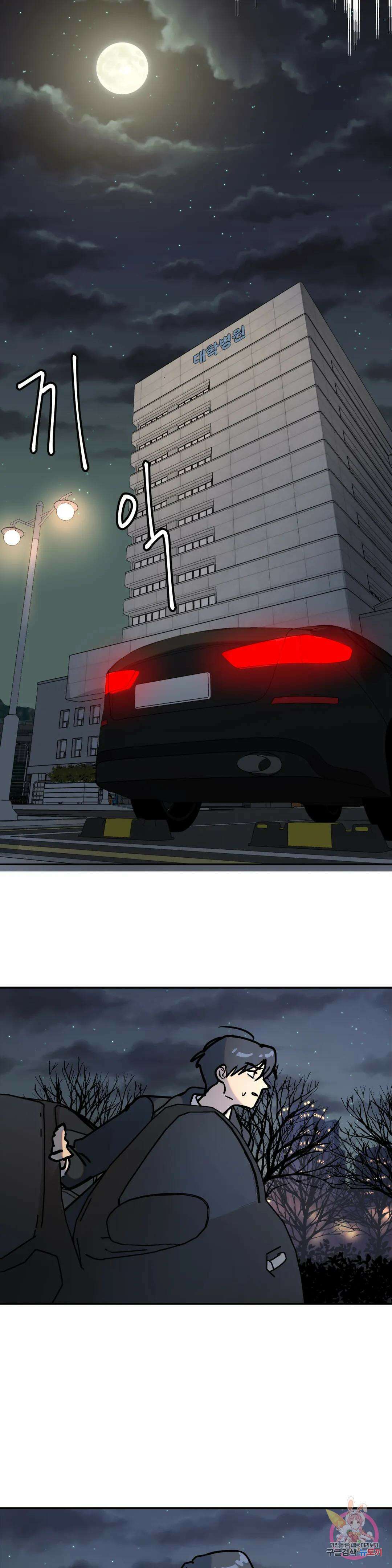 뿌리 없는 나무 3화 8
