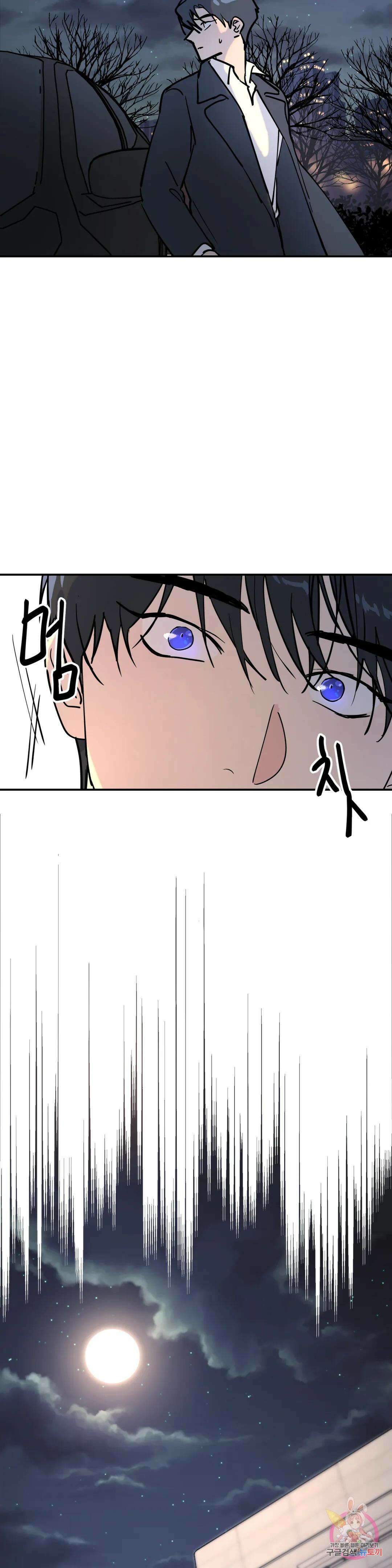 뿌리 없는 나무 3화 9
