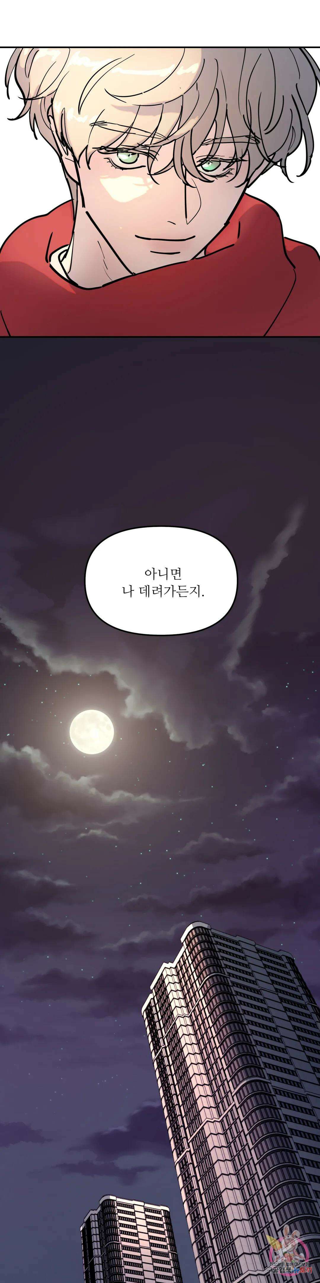 뿌리 없는 나무 3화 15