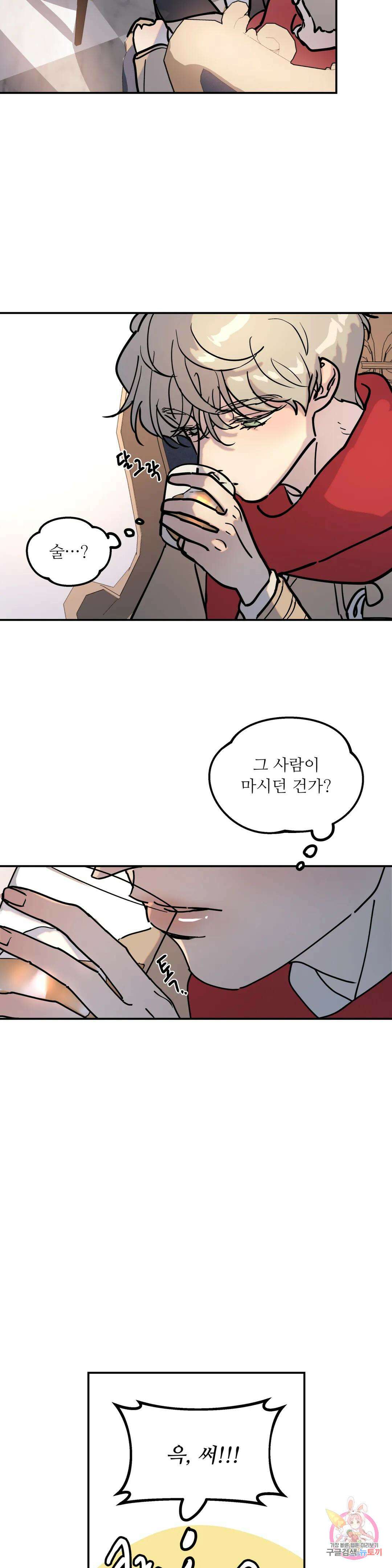 뿌리 없는 나무 3화 23