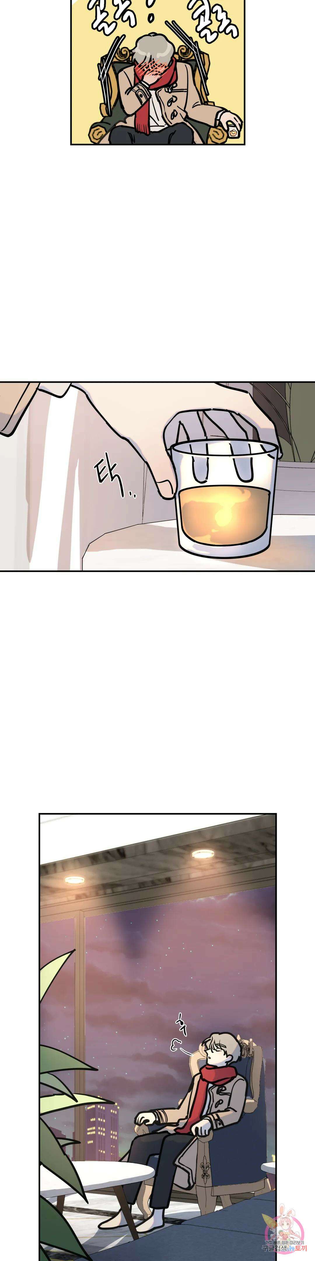 뿌리 없는 나무 3화 24