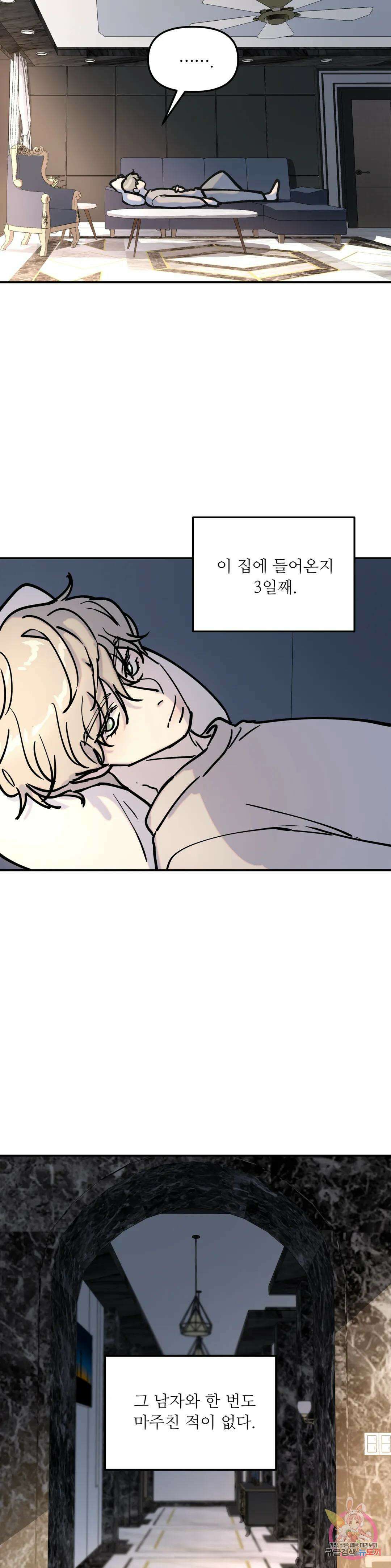 뿌리 없는 나무 3화 27