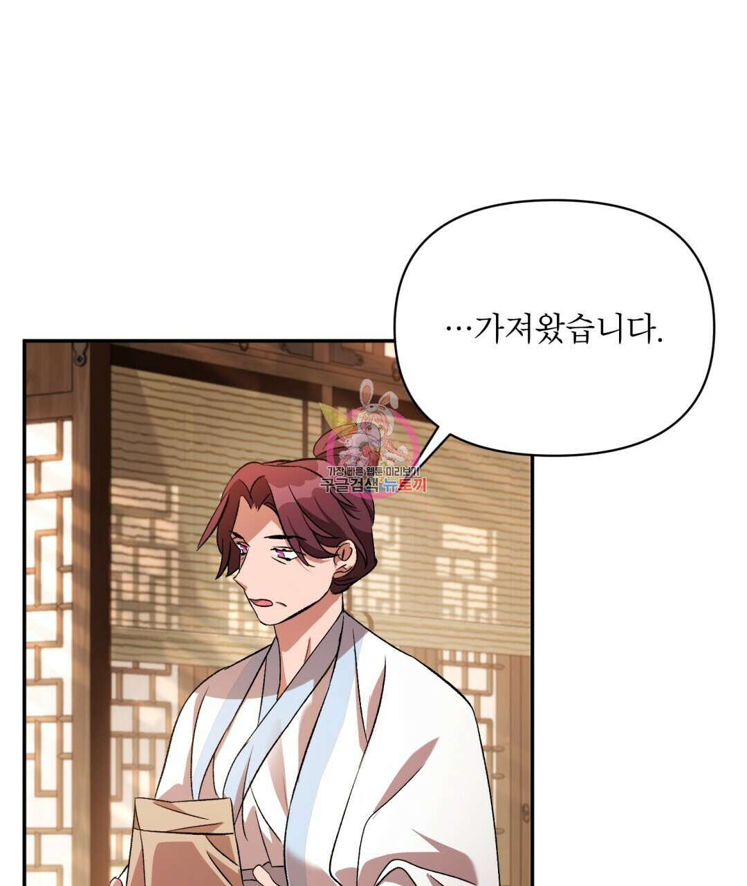 상호 불가침 안 합니다 9화 1