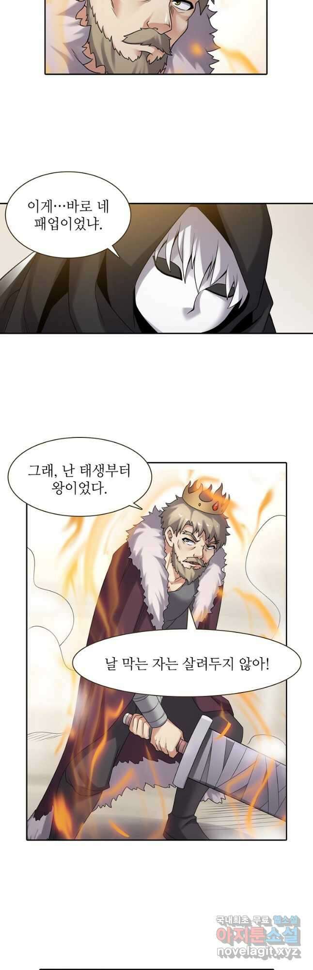무기가게 사장님 127화 2
