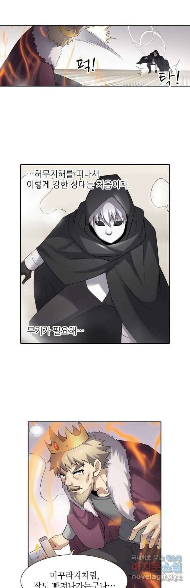 무기가게 사장님 127화 7