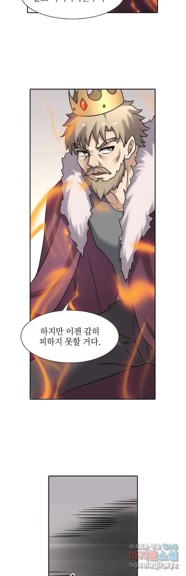 무기가게 사장님 127화 8