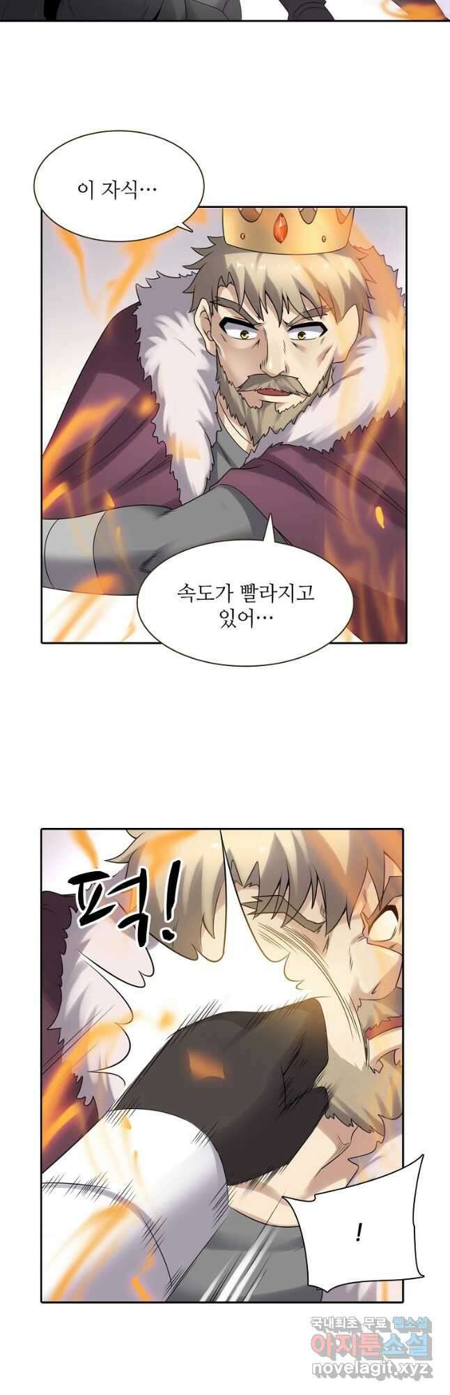 무기가게 사장님 127화 10