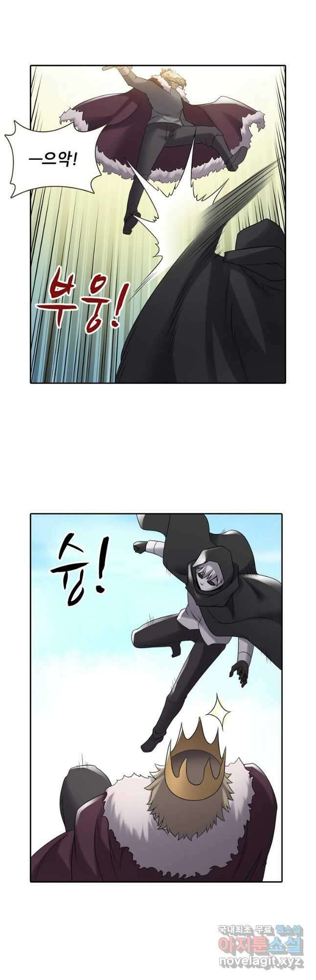 무기가게 사장님 127화 11