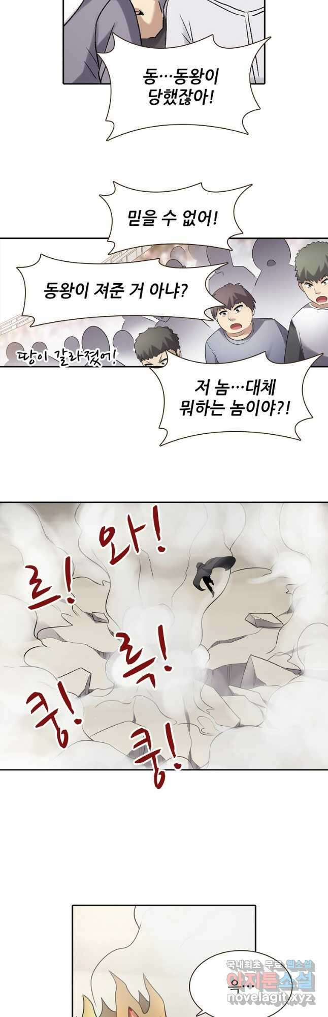 무기가게 사장님 127화 13