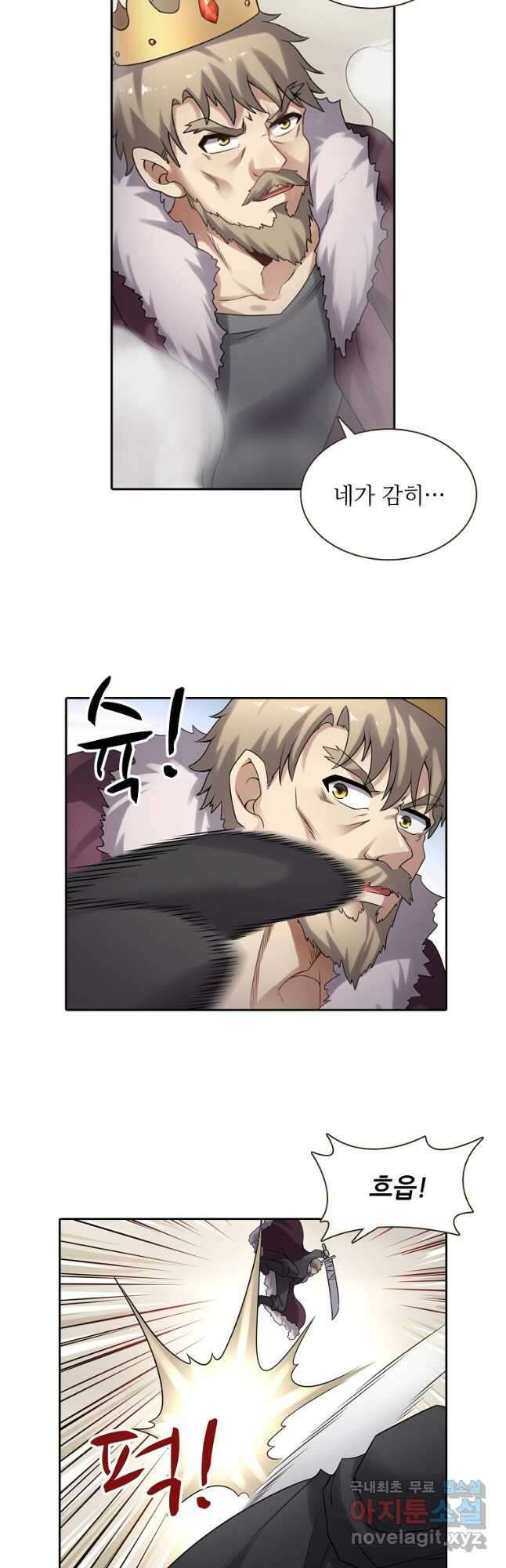 무기가게 사장님 127화 14