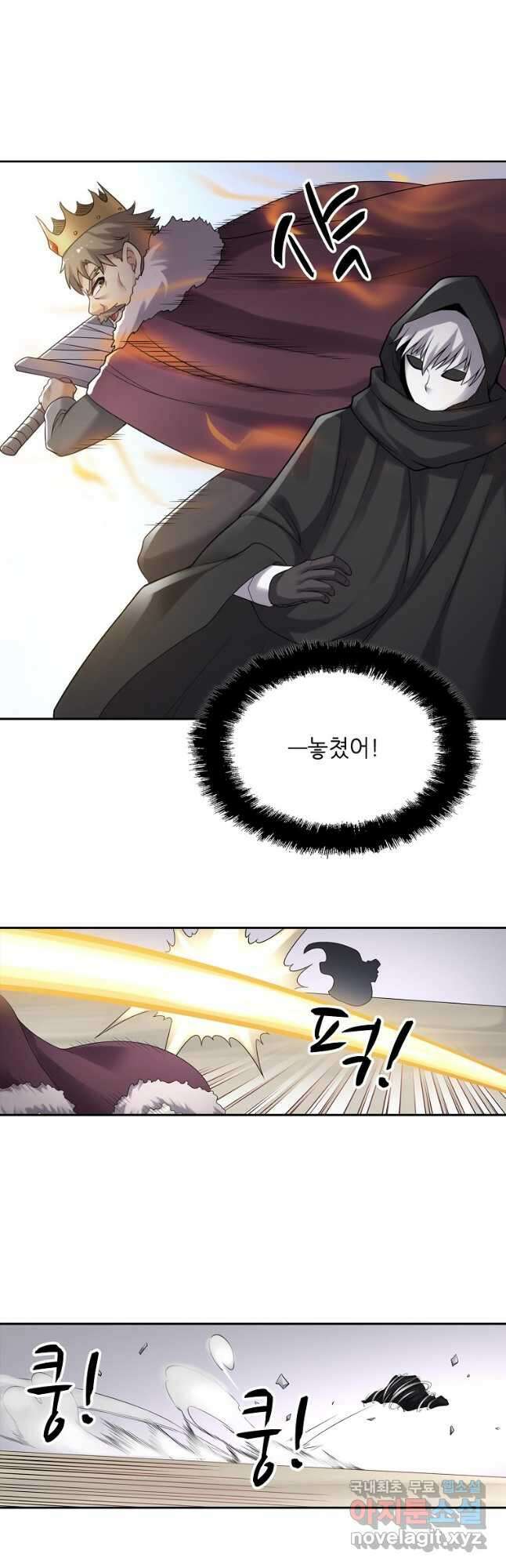무기가게 사장님 127화 19