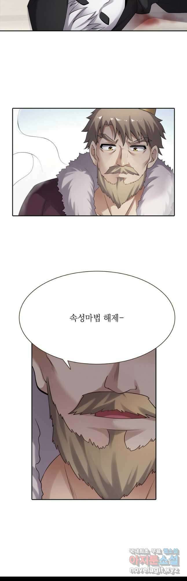 무기가게 사장님 127화 22