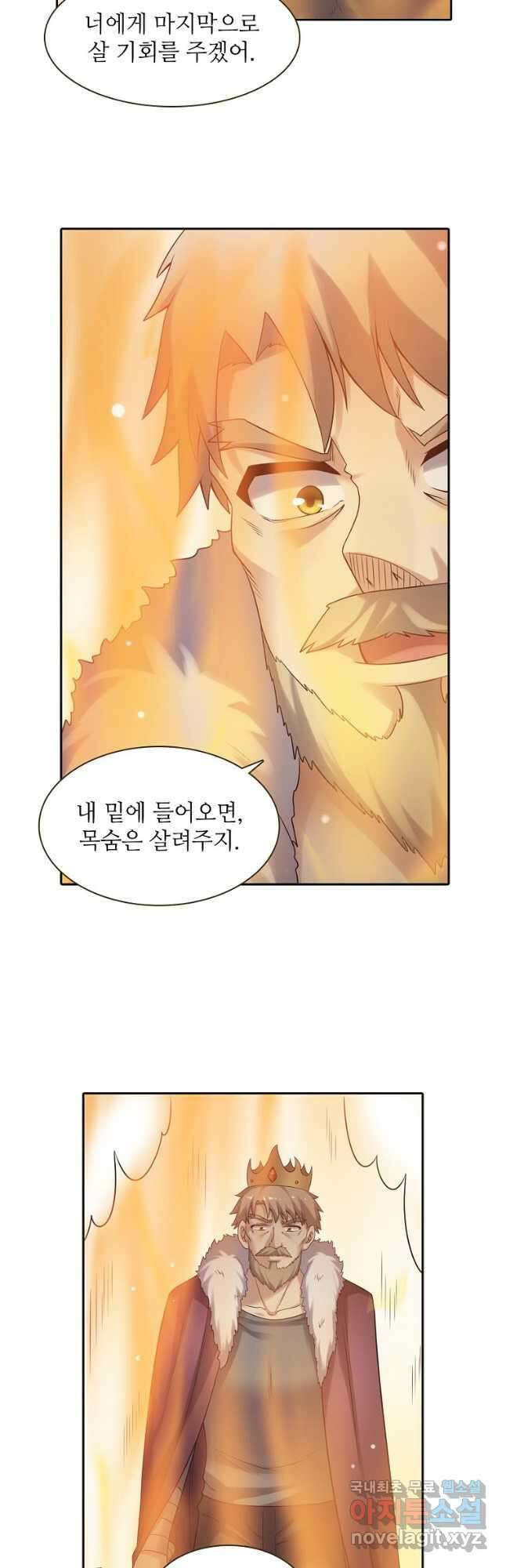 무기가게 사장님 127화 24