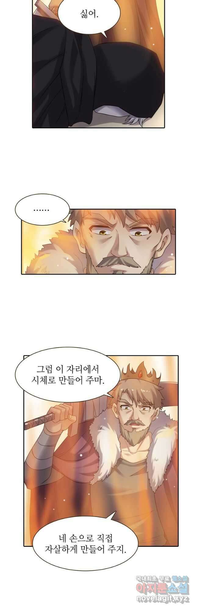 무기가게 사장님 127화 25
