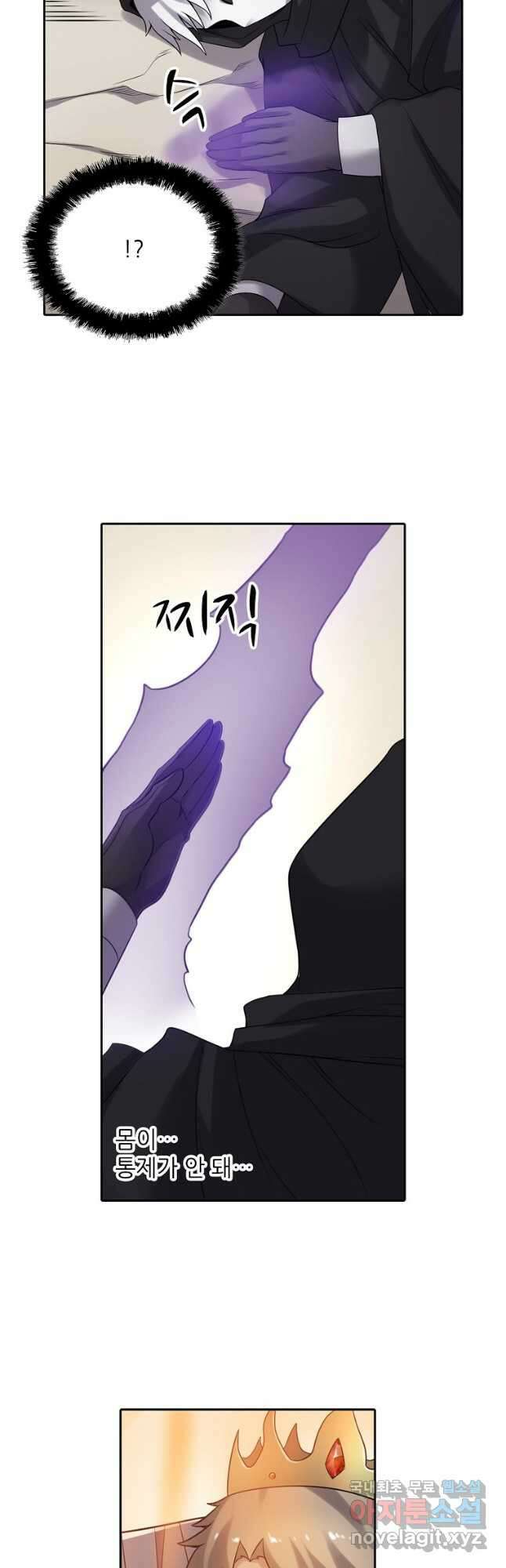 무기가게 사장님 127화 27
