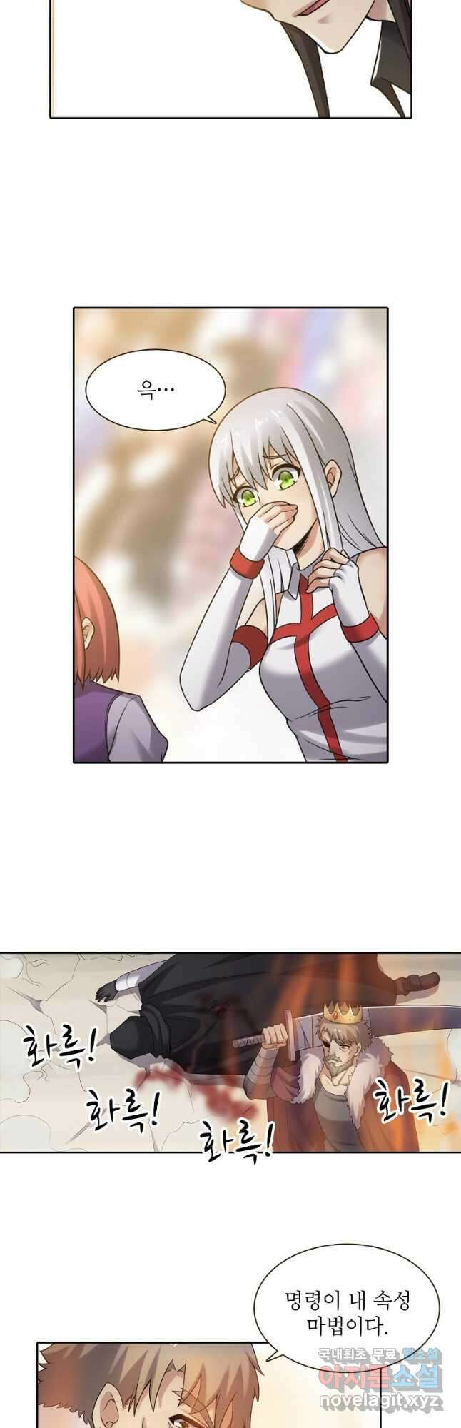 무기가게 사장님 127화 29