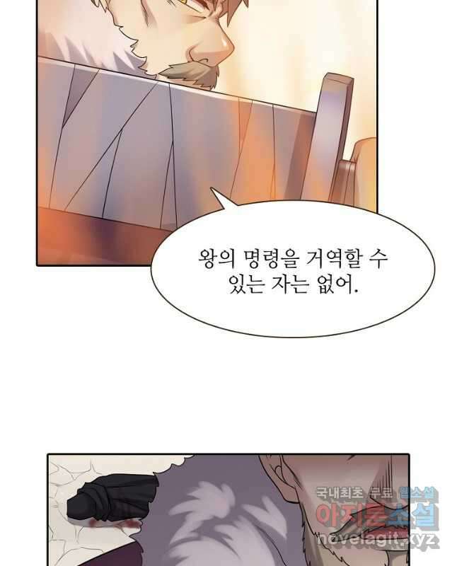 무기가게 사장님 127화 30
