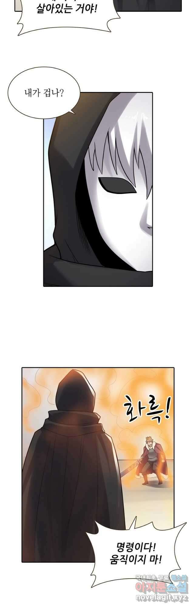 무기가게 사장님 127화 33