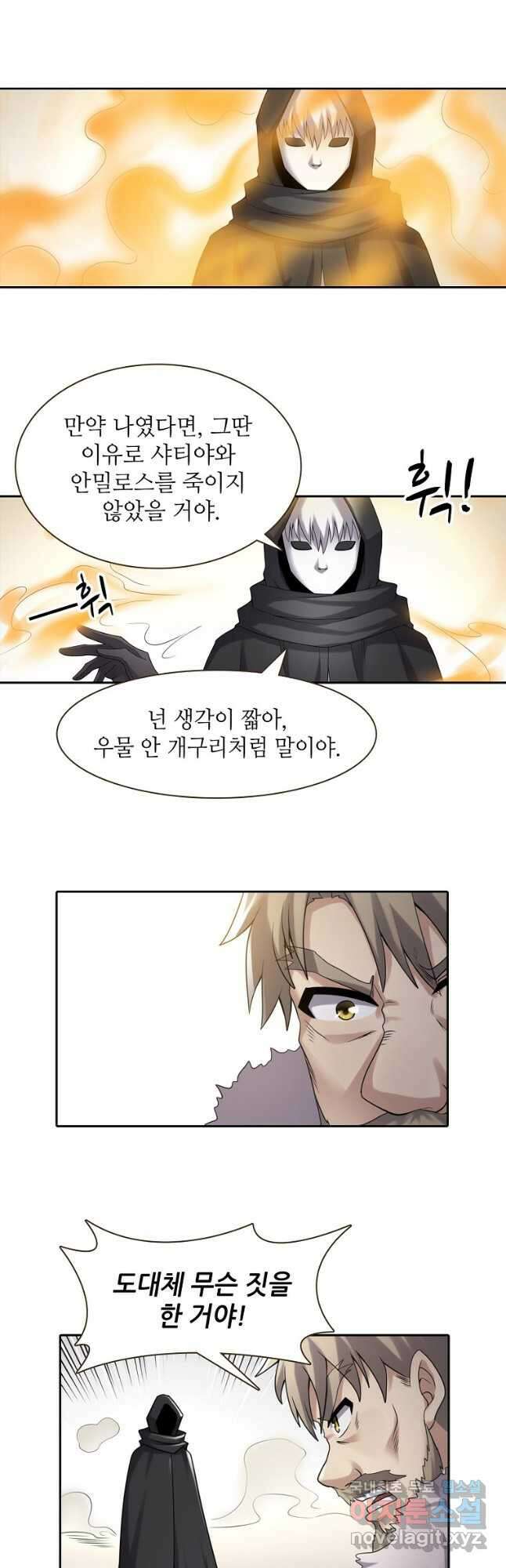 무기가게 사장님 127화 34