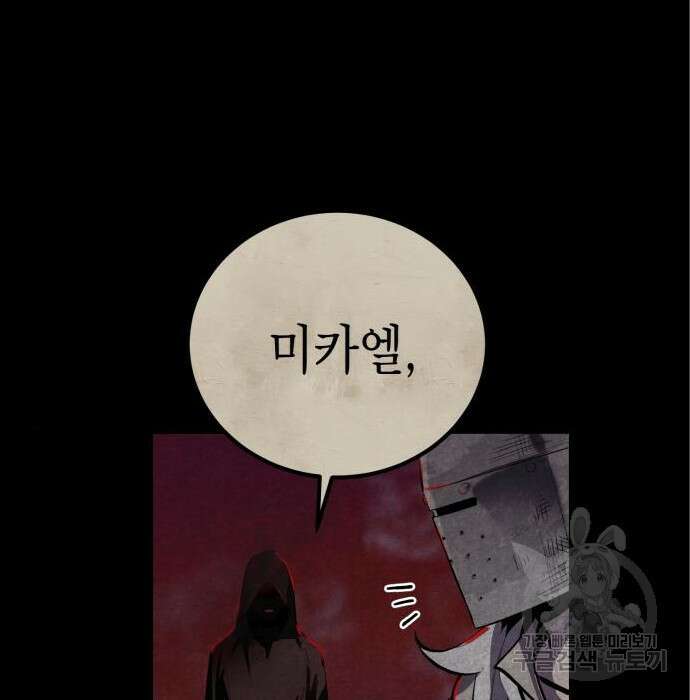 서브 남주가 파업하면 생기는 일 3화 4