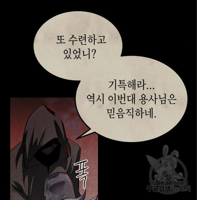 서브 남주가 파업하면 생기는 일 3화 6