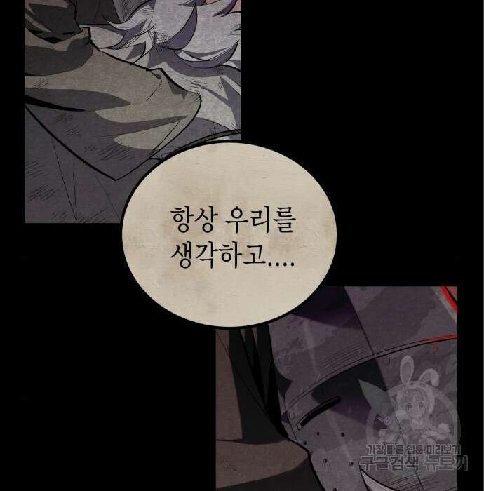 서브 남주가 파업하면 생기는 일 3화 7