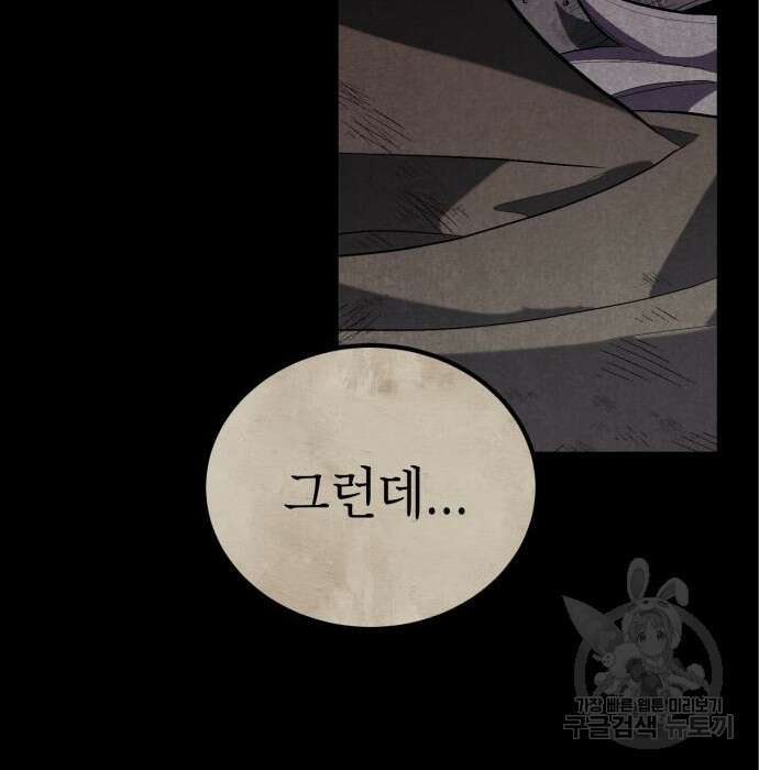 서브 남주가 파업하면 생기는 일 3화 8