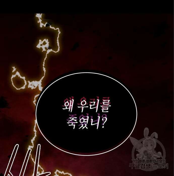 서브 남주가 파업하면 생기는 일 3화 9