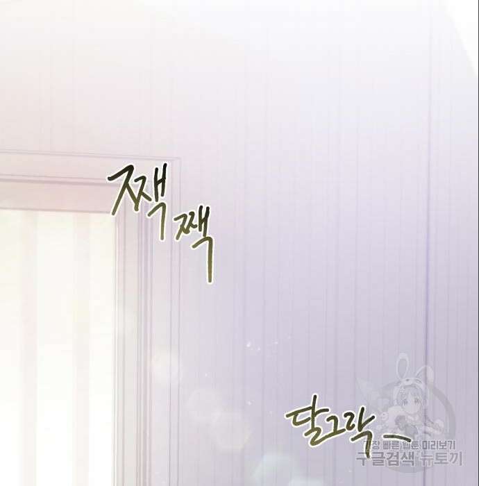 서브 남주가 파업하면 생기는 일 3화 15