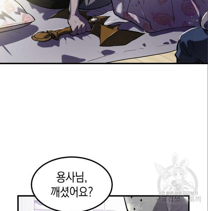 서브 남주가 파업하면 생기는 일 3화 17