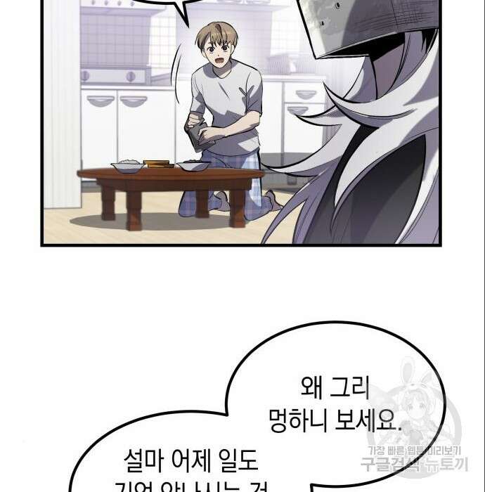 서브 남주가 파업하면 생기는 일 3화 18