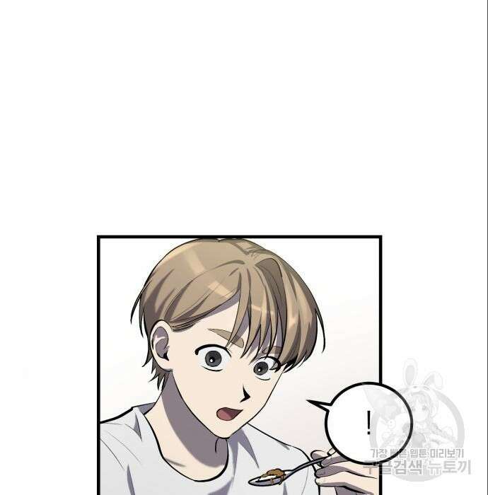 서브 남주가 파업하면 생기는 일 3화 23
