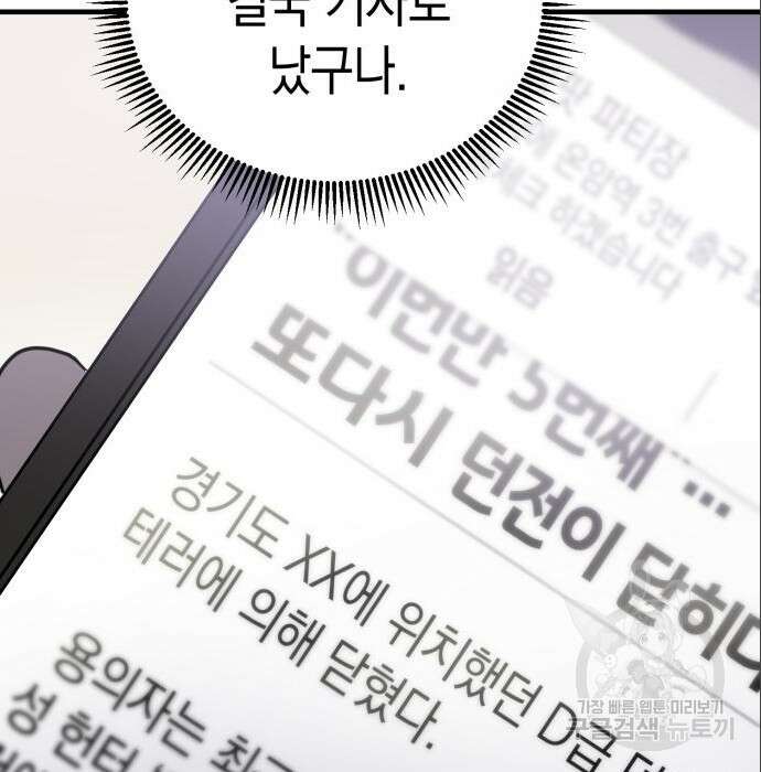 서브 남주가 파업하면 생기는 일 3화 25