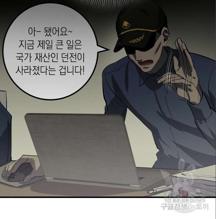 서브 남주가 파업하면 생기는 일 3화 30