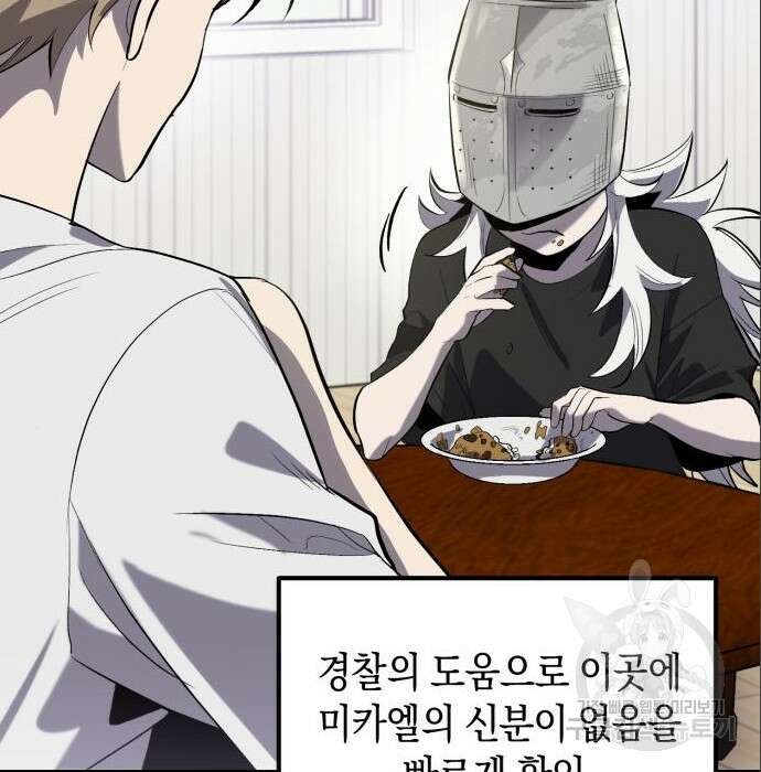 서브 남주가 파업하면 생기는 일 3화 34