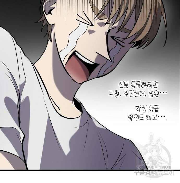 서브 남주가 파업하면 생기는 일 3화 38
