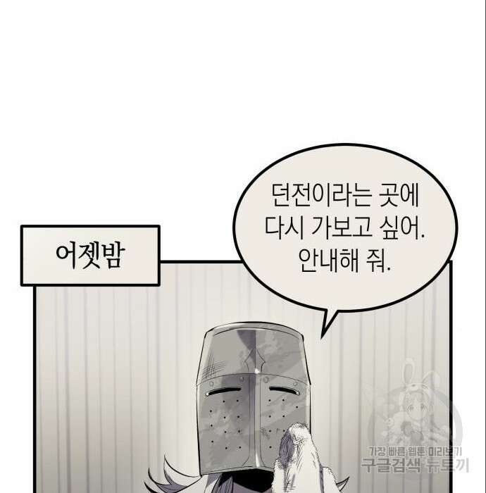 서브 남주가 파업하면 생기는 일 3화 42