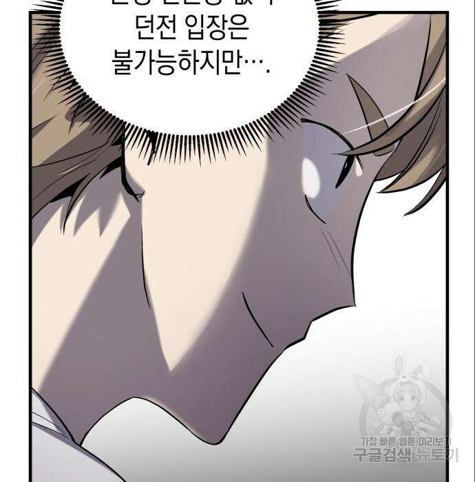 서브 남주가 파업하면 생기는 일 3화 49