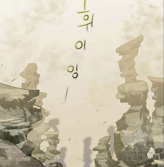서브 남주가 파업하면 생기는 일 3화 53