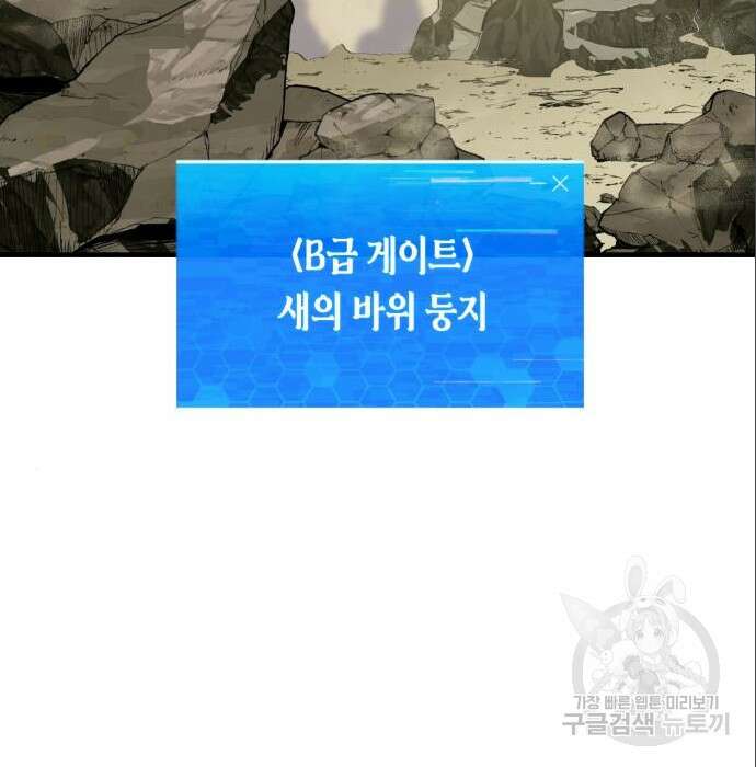 서브 남주가 파업하면 생기는 일 3화 54