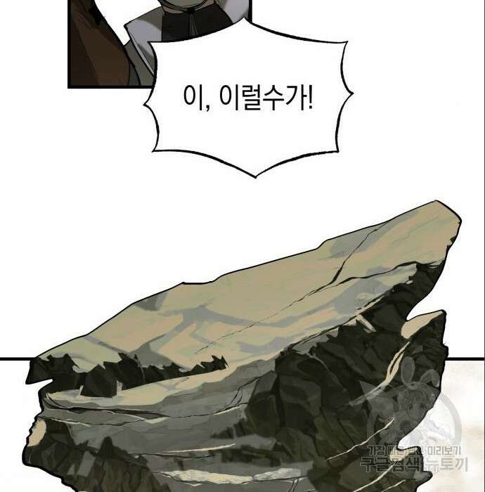 서브 남주가 파업하면 생기는 일 3화 56