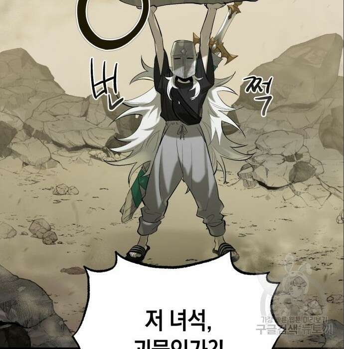 서브 남주가 파업하면 생기는 일 3화 58