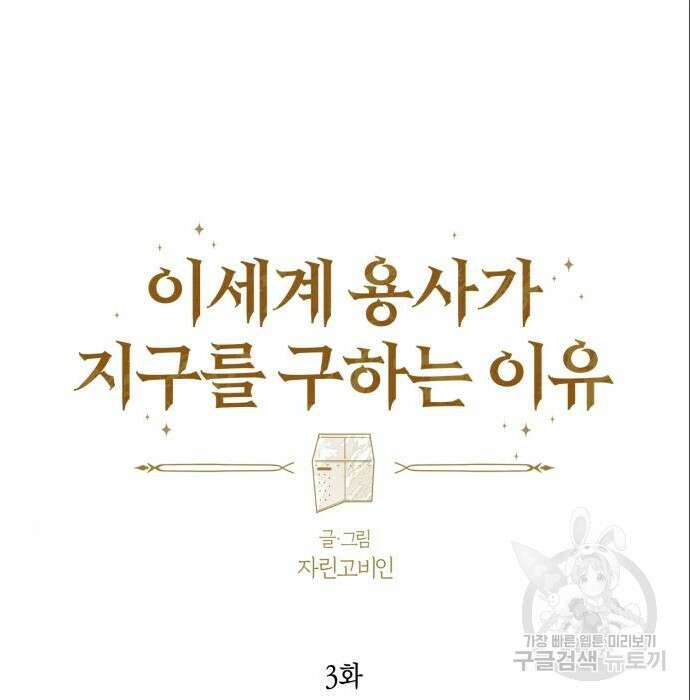 서브 남주가 파업하면 생기는 일 3화 61