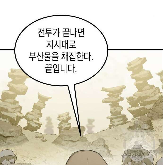 서브 남주가 파업하면 생기는 일 3화 64