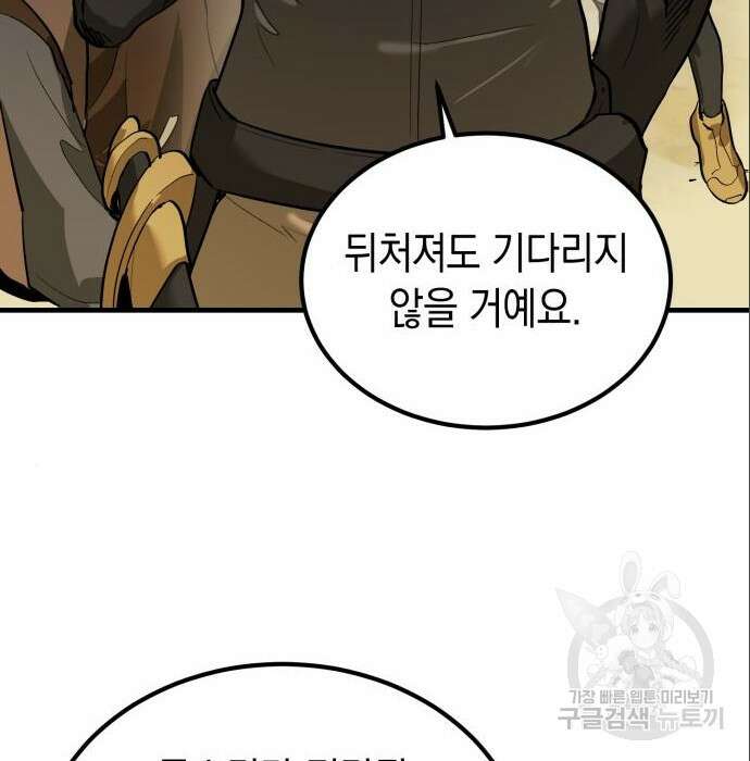 서브 남주가 파업하면 생기는 일 3화 66