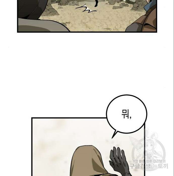 서브 남주가 파업하면 생기는 일 3화 70